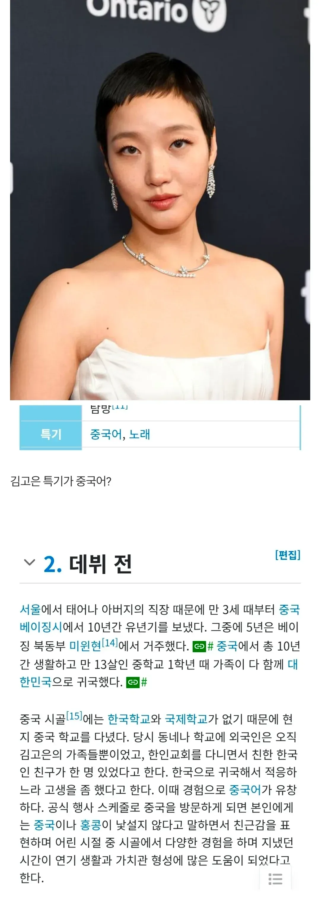 의외라는 배우 김고은의 특기.jpg
