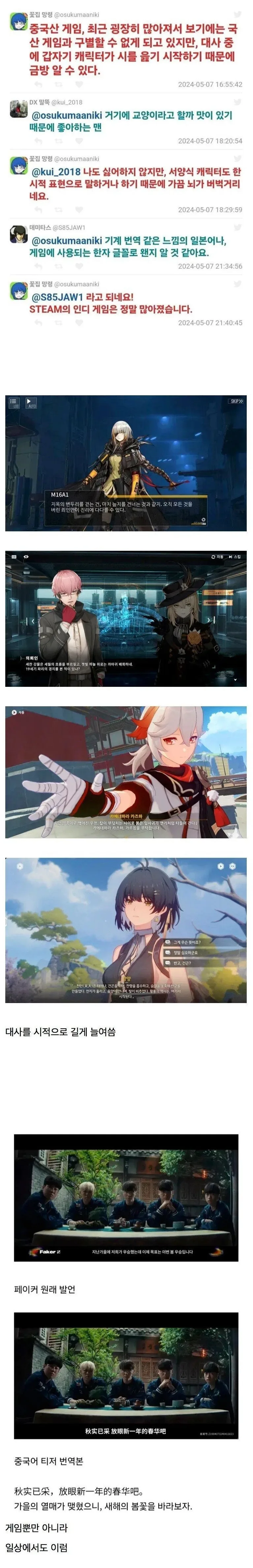 중국산 게임 특징.JPG