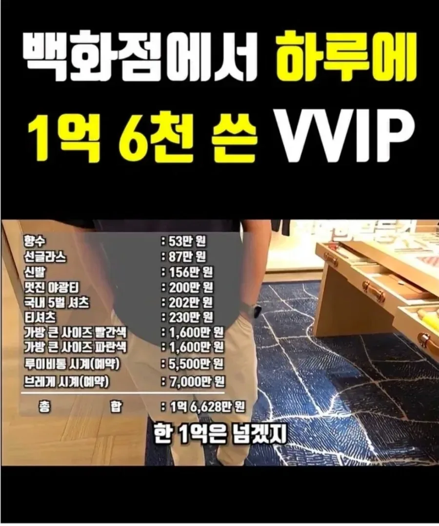 백화점에서 하루에 1억 6천 쓰는 VIP의 조언