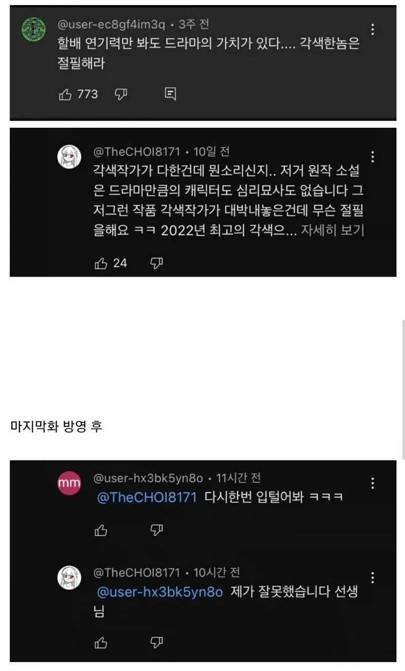 요즘 시대에 보기 드문 진심어린 사과.