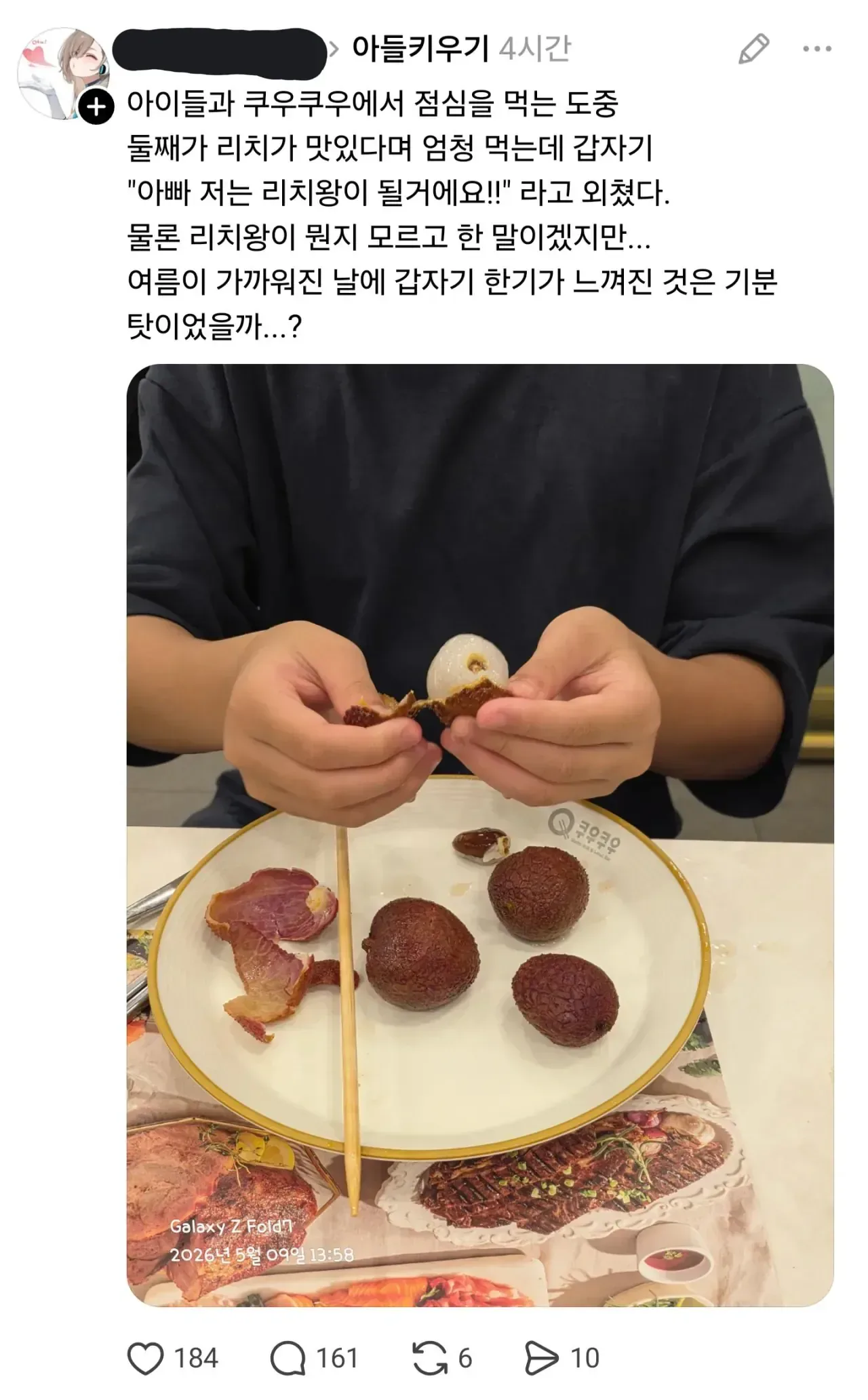 아빠 저 리치왕이 될래요.jpg