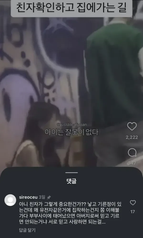 역대급 개소리