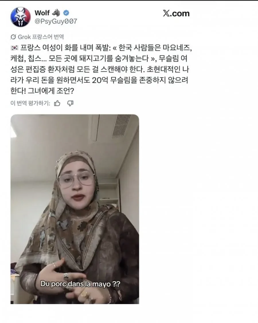 한국이 섭섭했던 무슬림 여자 ㄷㄷ