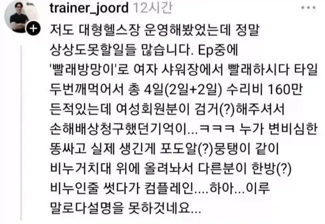남자들은 모르는 여성 헬스장 샤워실