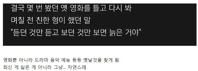 사람이 늙어갈때 하는 행동.jpg