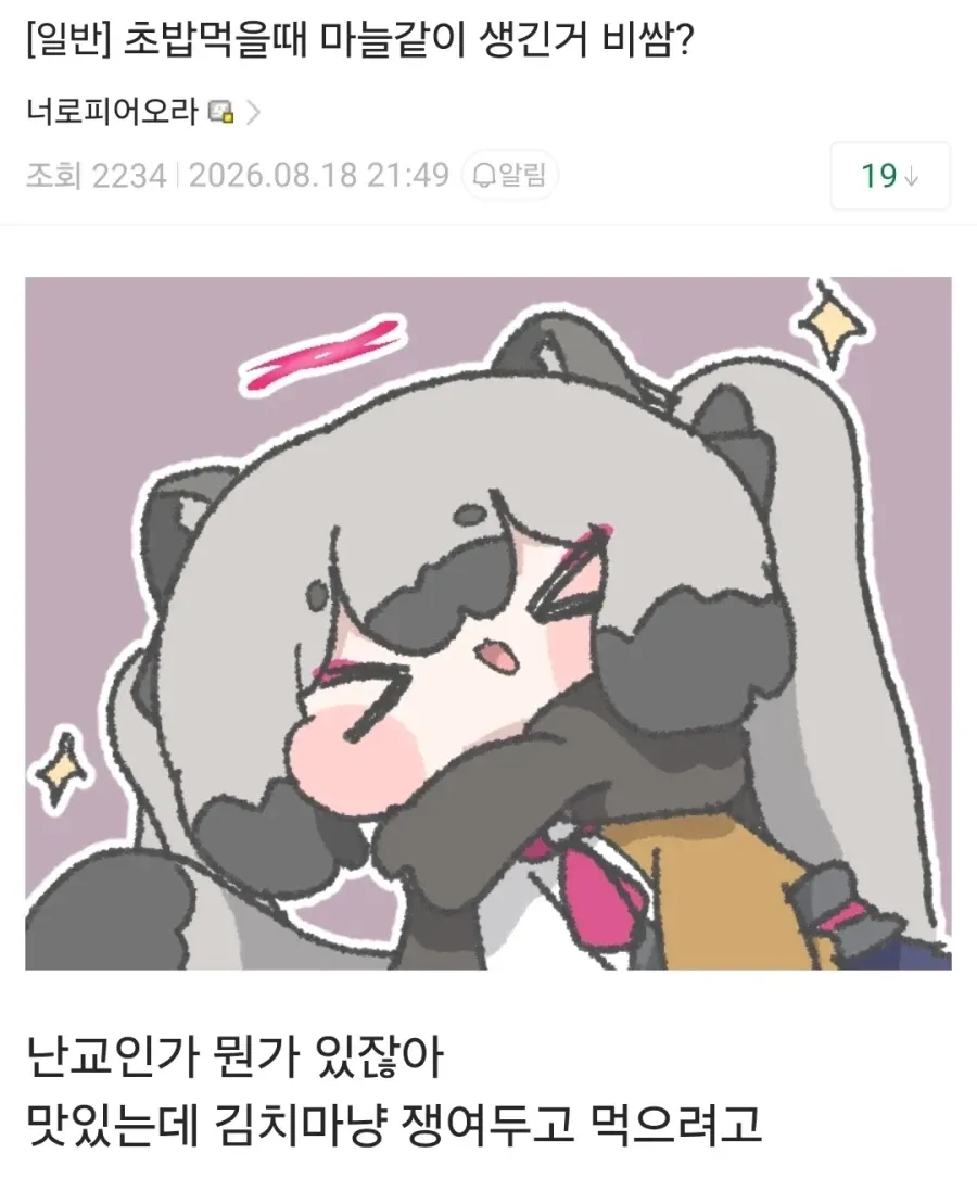 초밥먹을때 마늘같이 생긴거 비쌈?.jpg