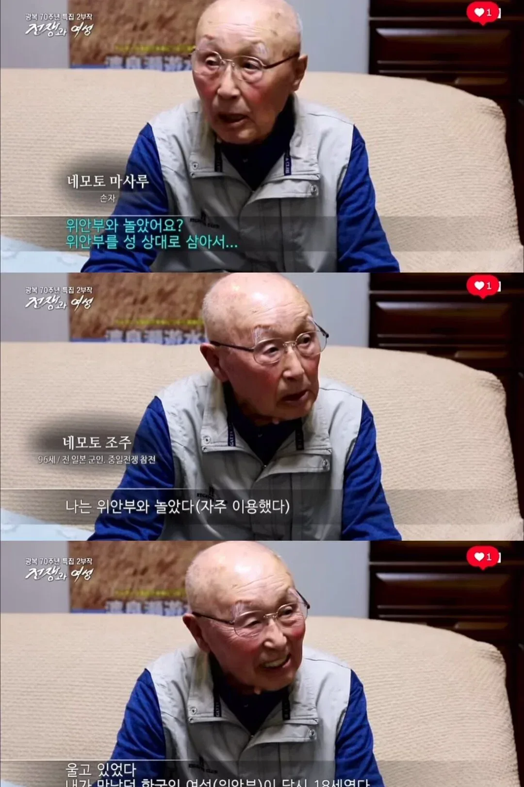 한국인 미성년자 성폭행하고 죄책감 하나도 없고 처벌도 안 받은 일본인 근황