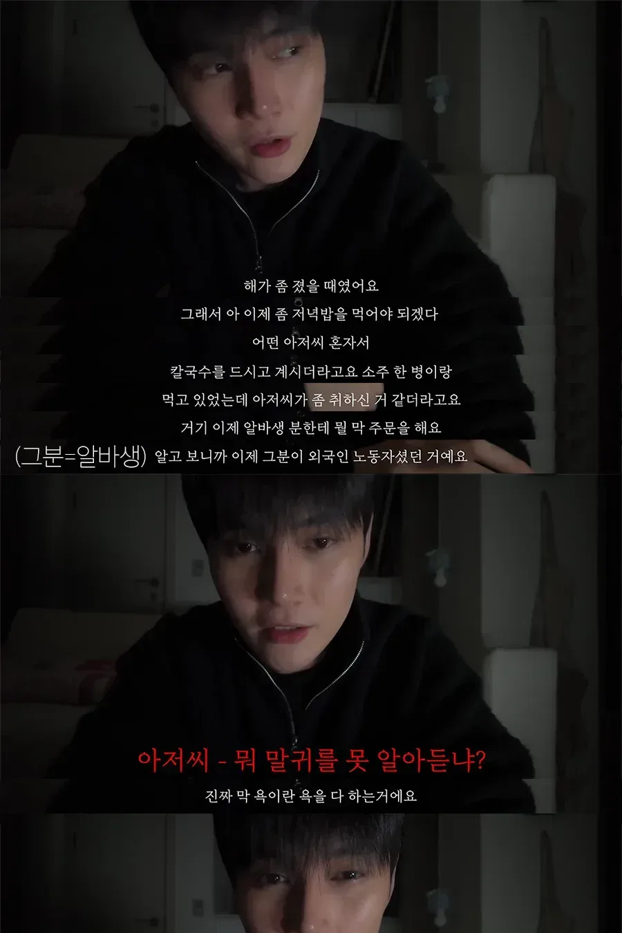 어느 유투버의 제주도 여행가서 살인 당할 뻔한 썰