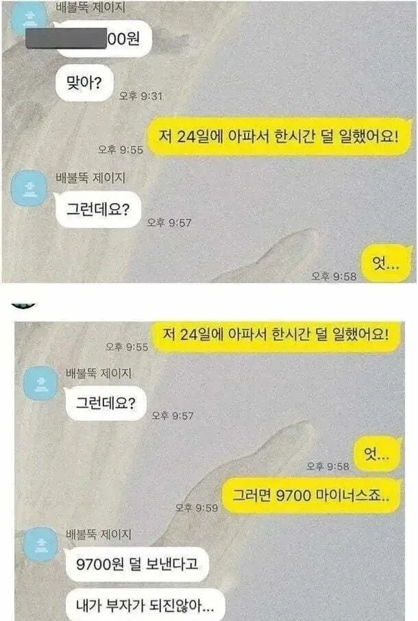 월급 더 준 사장님