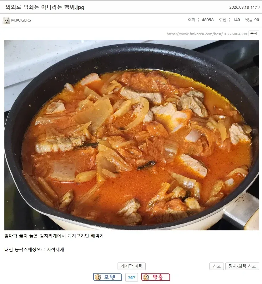 의외로 범죄는 아니라는 행위.jpg