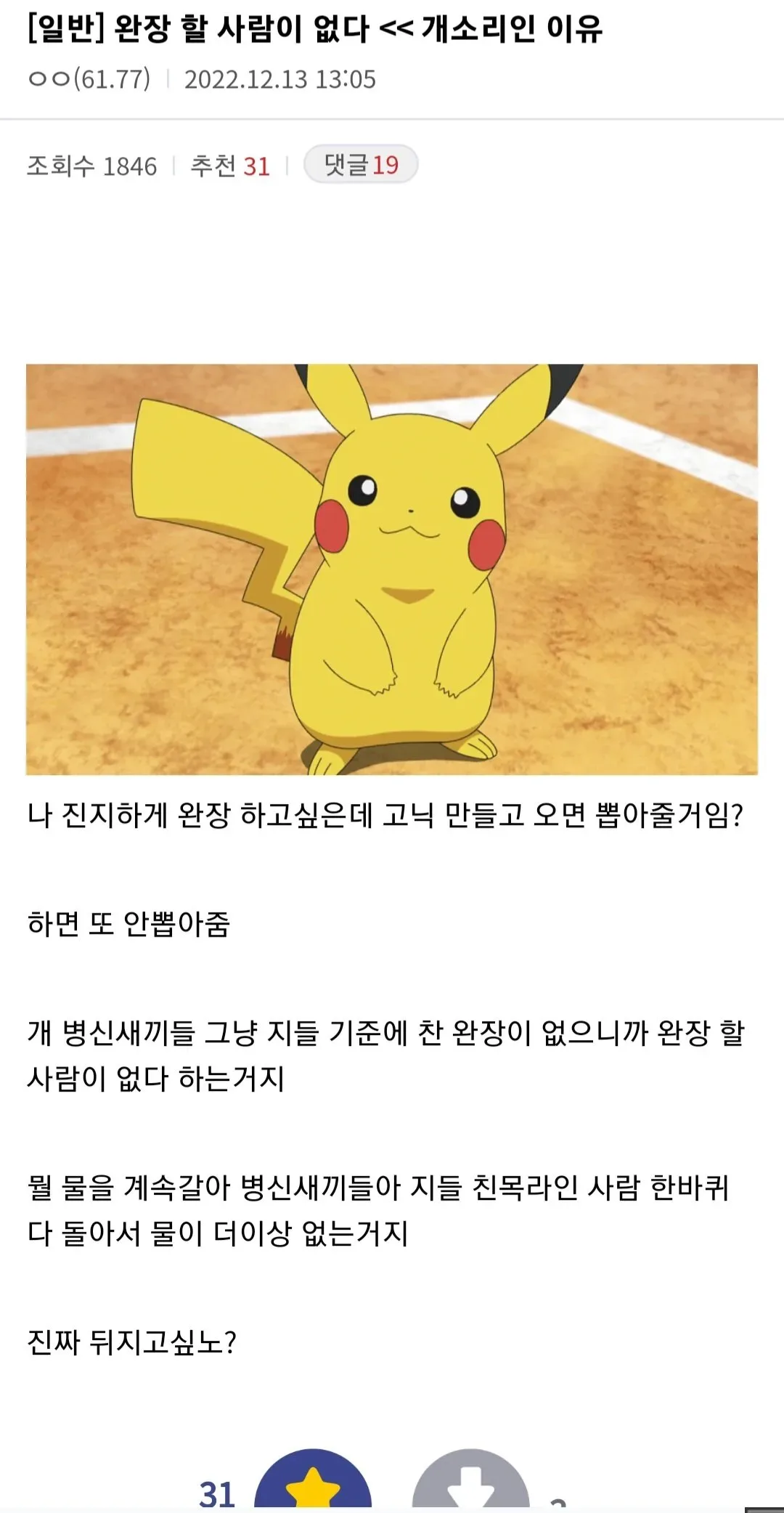 디시에서 게시판 관리자 뽑는 조건.jpg