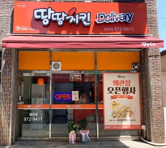 판사들이 가장 좋아하는 치킨