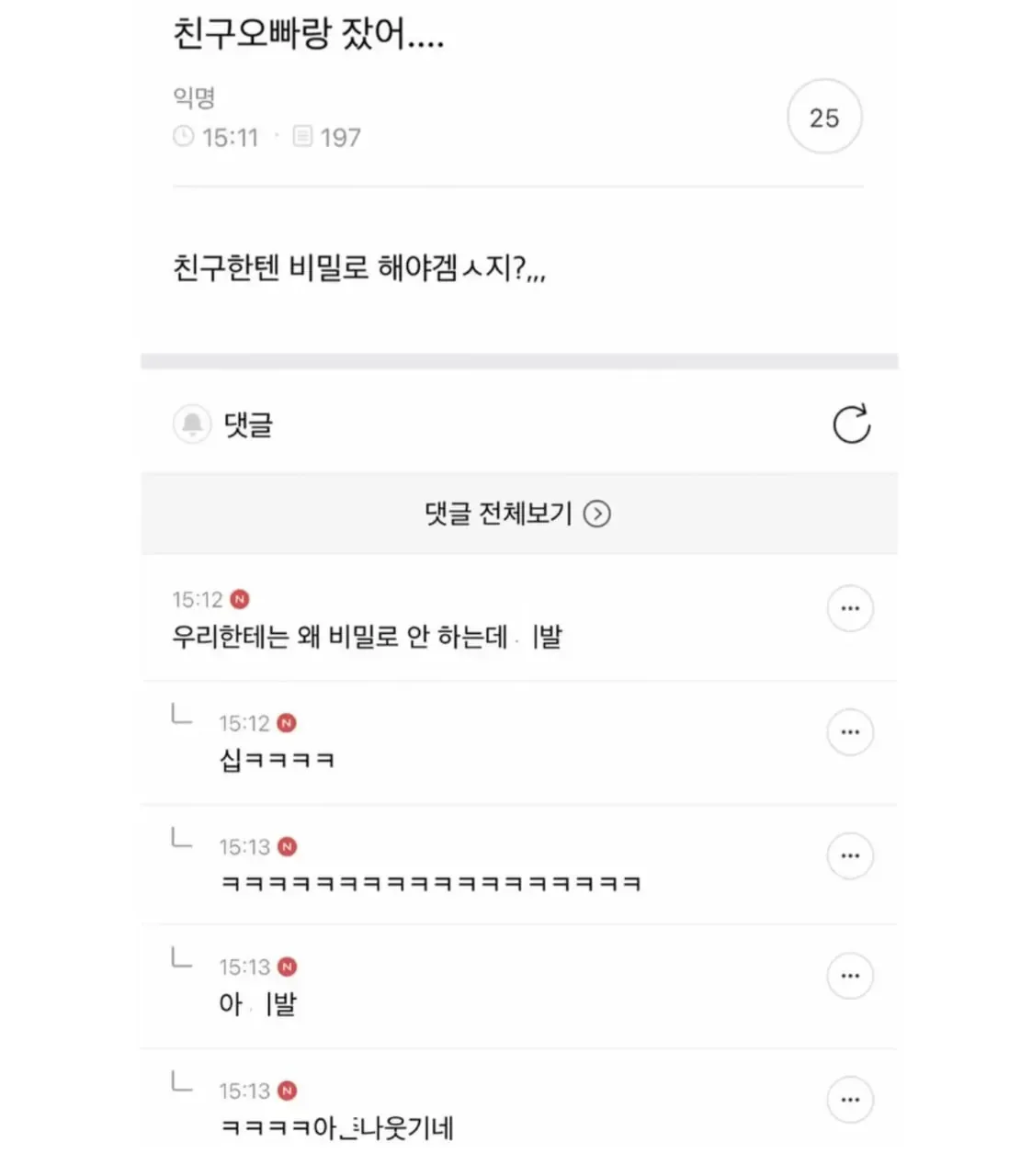 친구오빠랑 잤어...