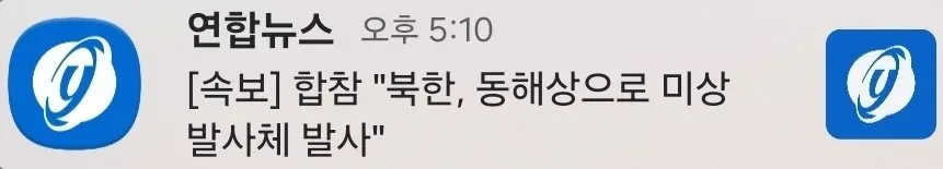 [속보] 합참 "북한, 동해상으로 미상 발사체 발사"