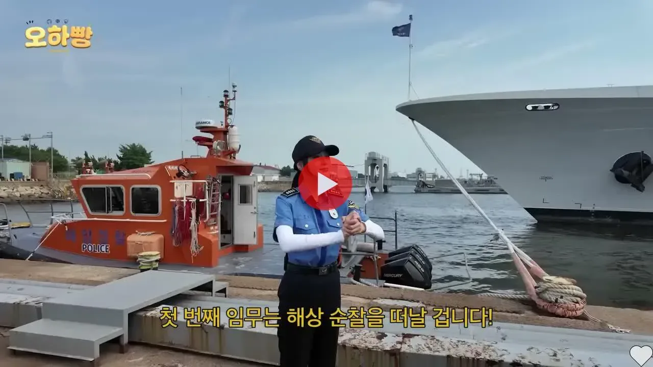 계급 높다고 꺼드럭거리는 오하영