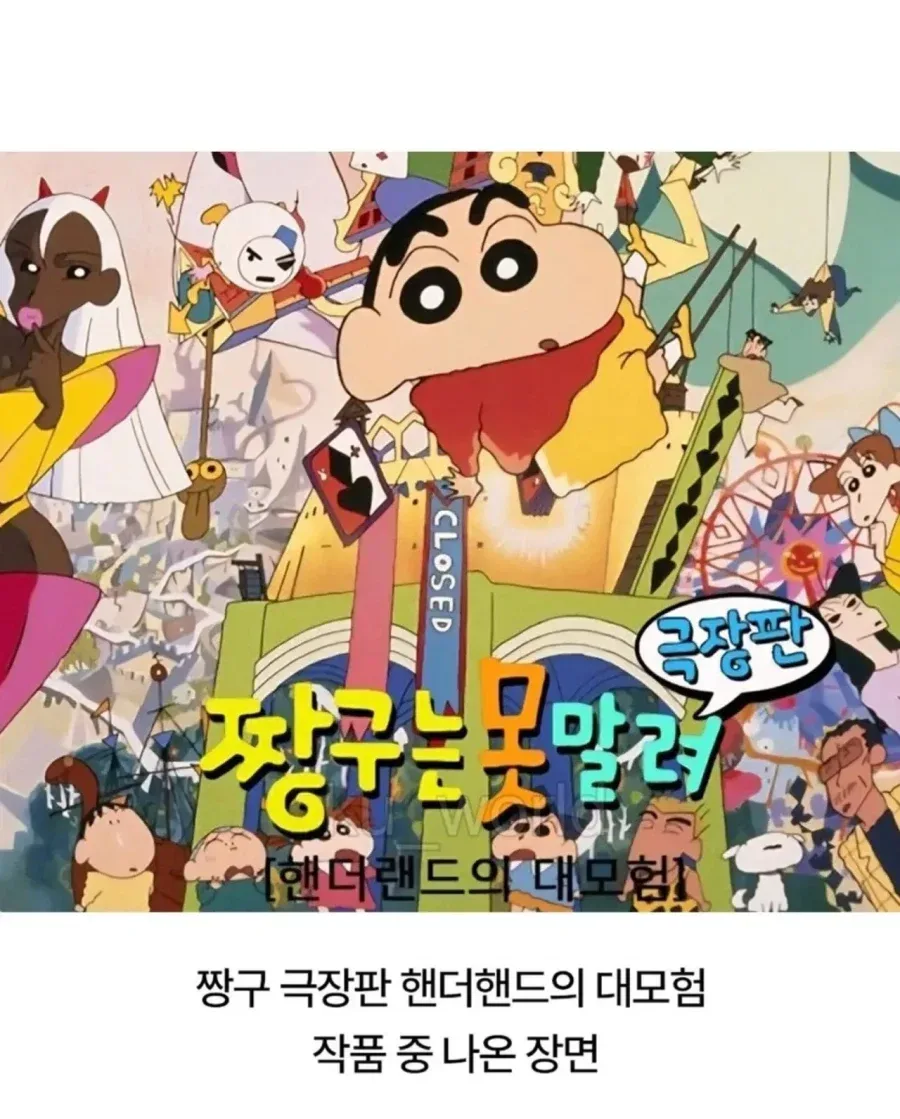 짱구 극장판에서 슬픈 장면이 기억나지 않는 이유.jpg