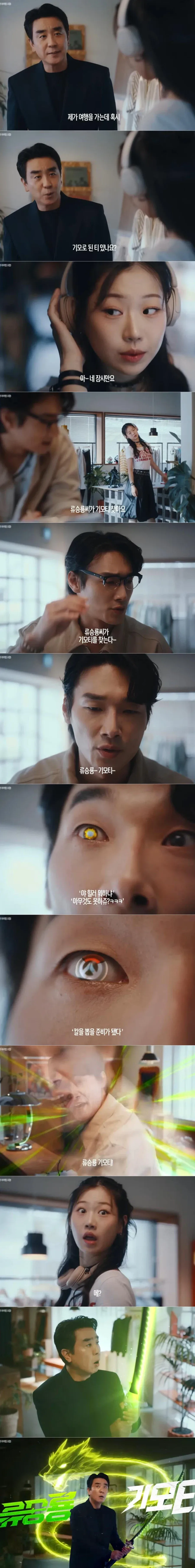 넥슨으로 이관된 오버워치 근황