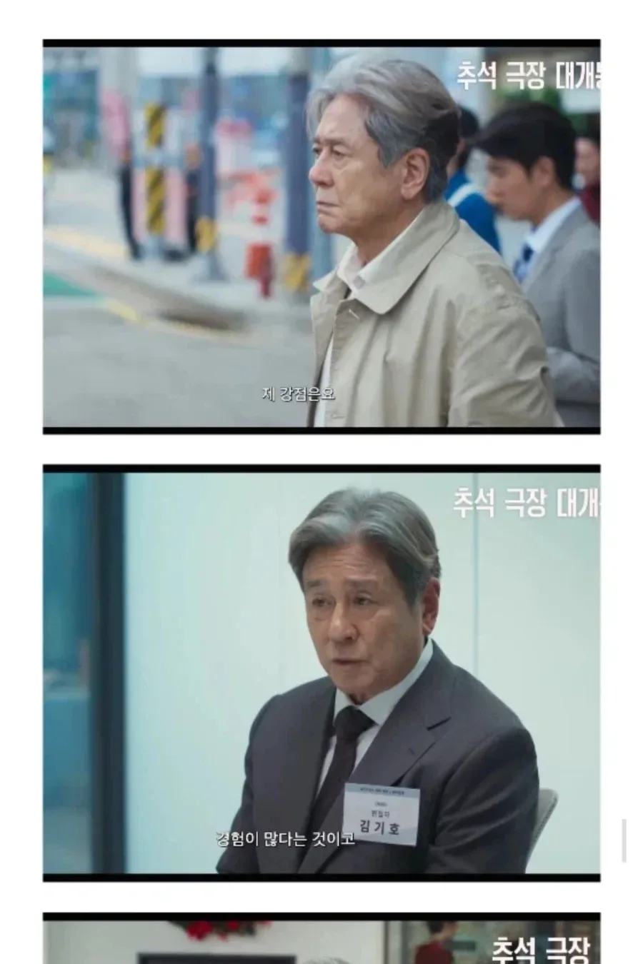 최민식 인턴 예고편 유튜브댓글 ㅋㅋ jpg