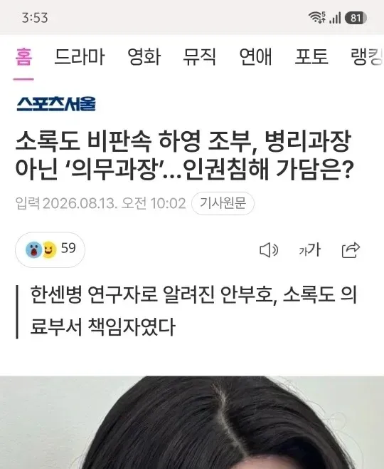 하영의 친조부, "소록도 의료 총책임자"였다