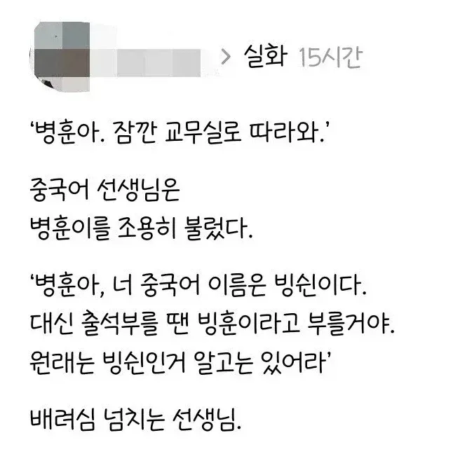 배려심 넘치는 선생님.jpg