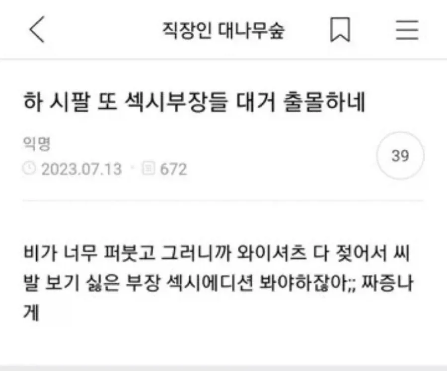 하 또 섹시부장들 대거 출몰하네