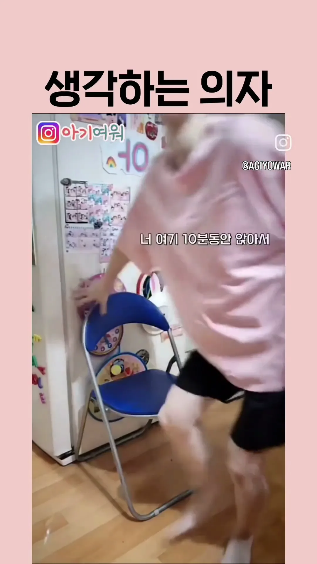 생각하는 의자에 앉은 33살 엄마