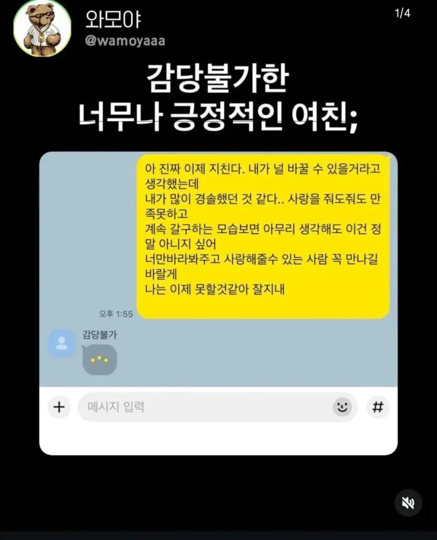 탈출 불가능한 연애
