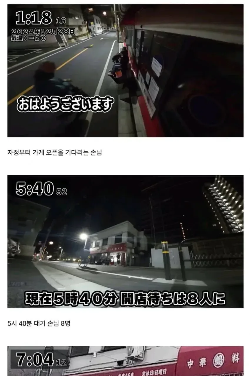 59년간 운영한 라멘집의 마지막날.jpg