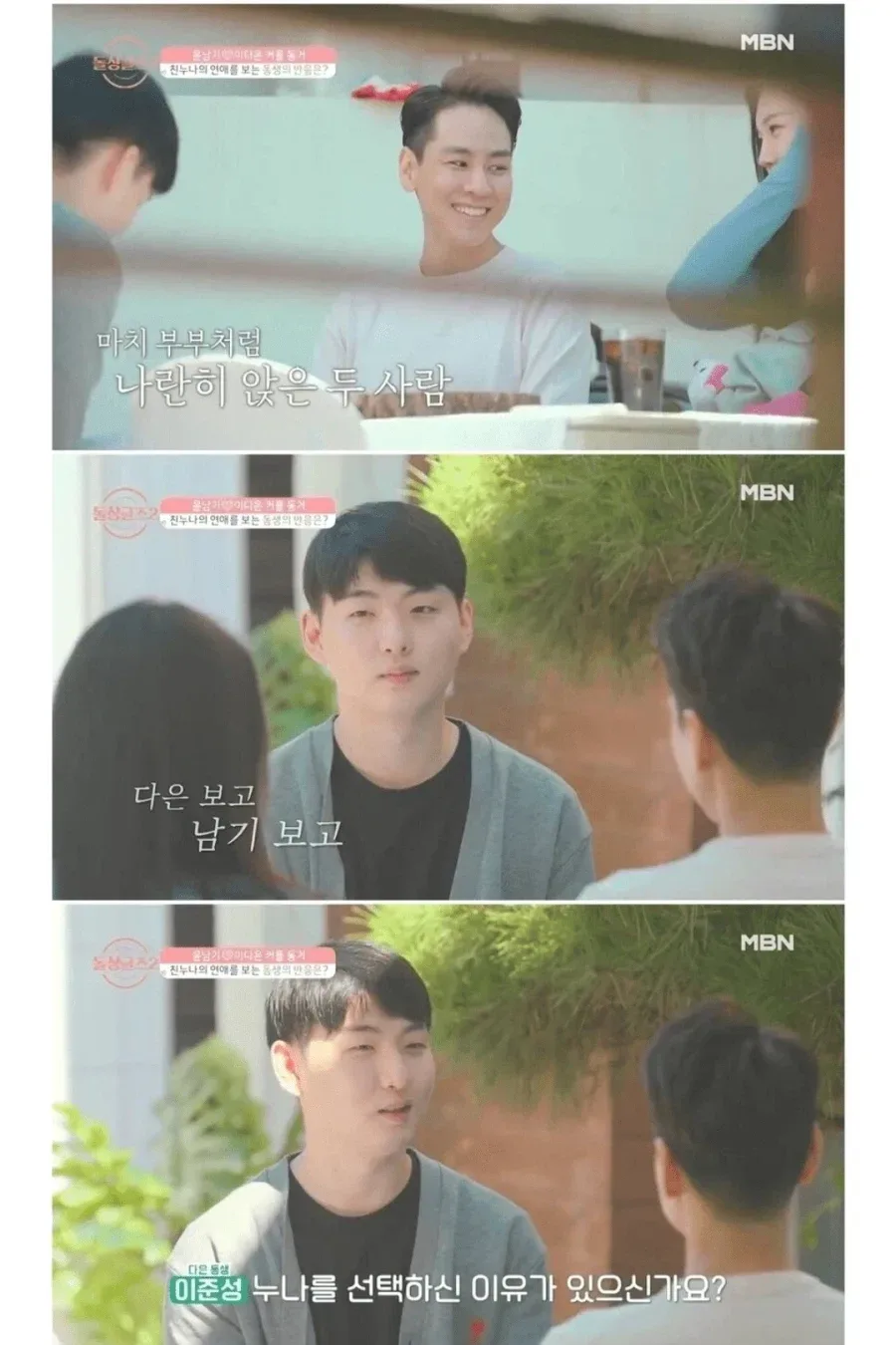 누나 남친 만난 남동생의 반응.jpg
