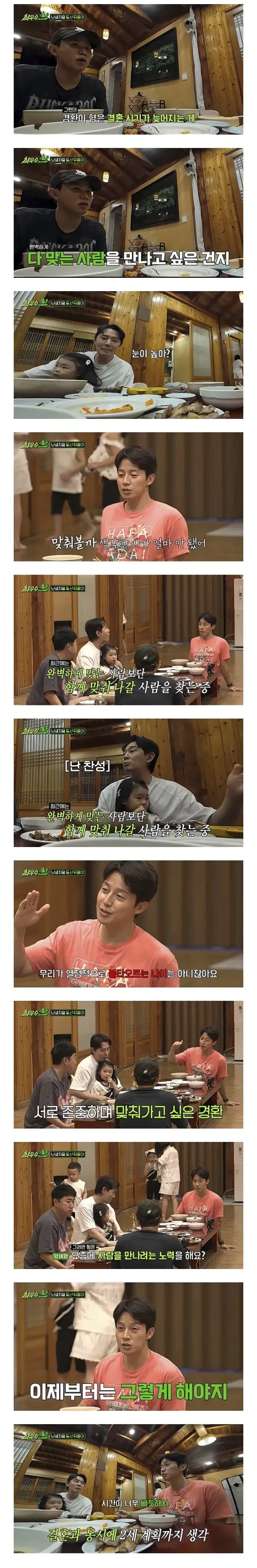 46살 허경환이 여태 결혼 안 한 이유.jpg