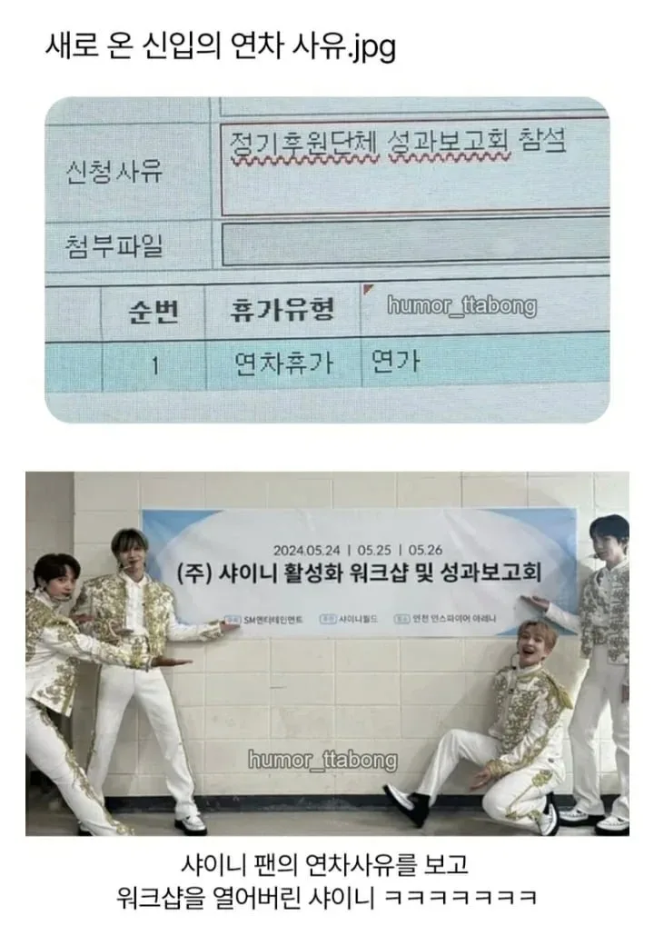 새로 온 신입의 연차 사유