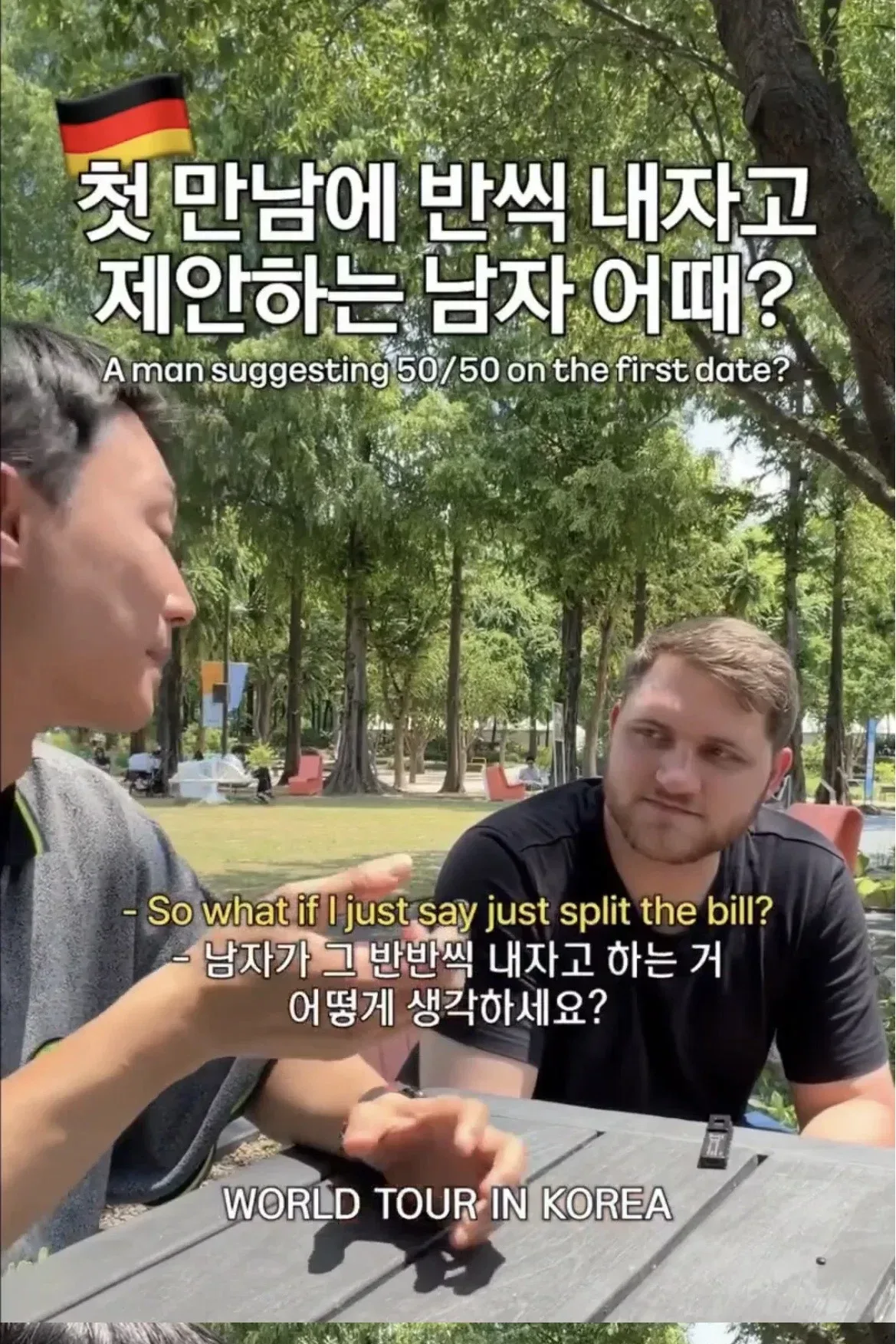 데이트비용 반반 내는거 어떤지 질문받은 독일남자의 반응.jpg