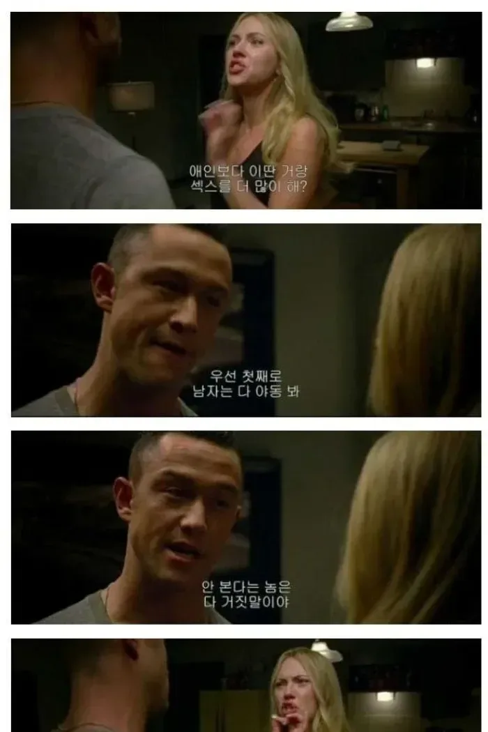 애인에게 야동 들켰을때
