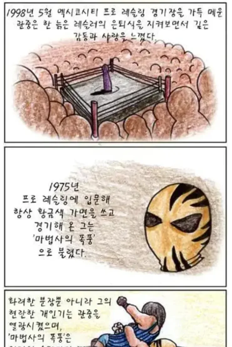 숨길 수밖에 없는 부업을 가진 신부(feat 카톨릭