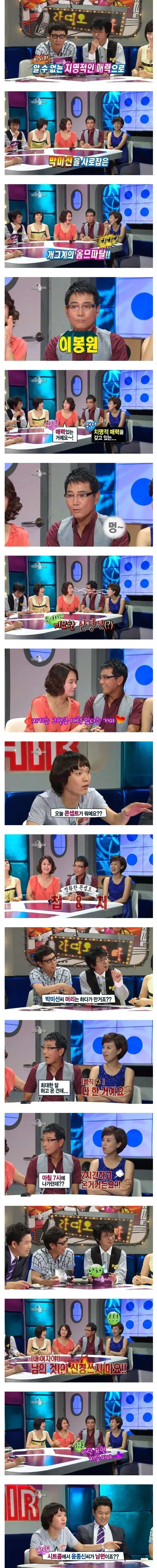 공중파 최초로 처와 첩이 같이 출연함.JPG