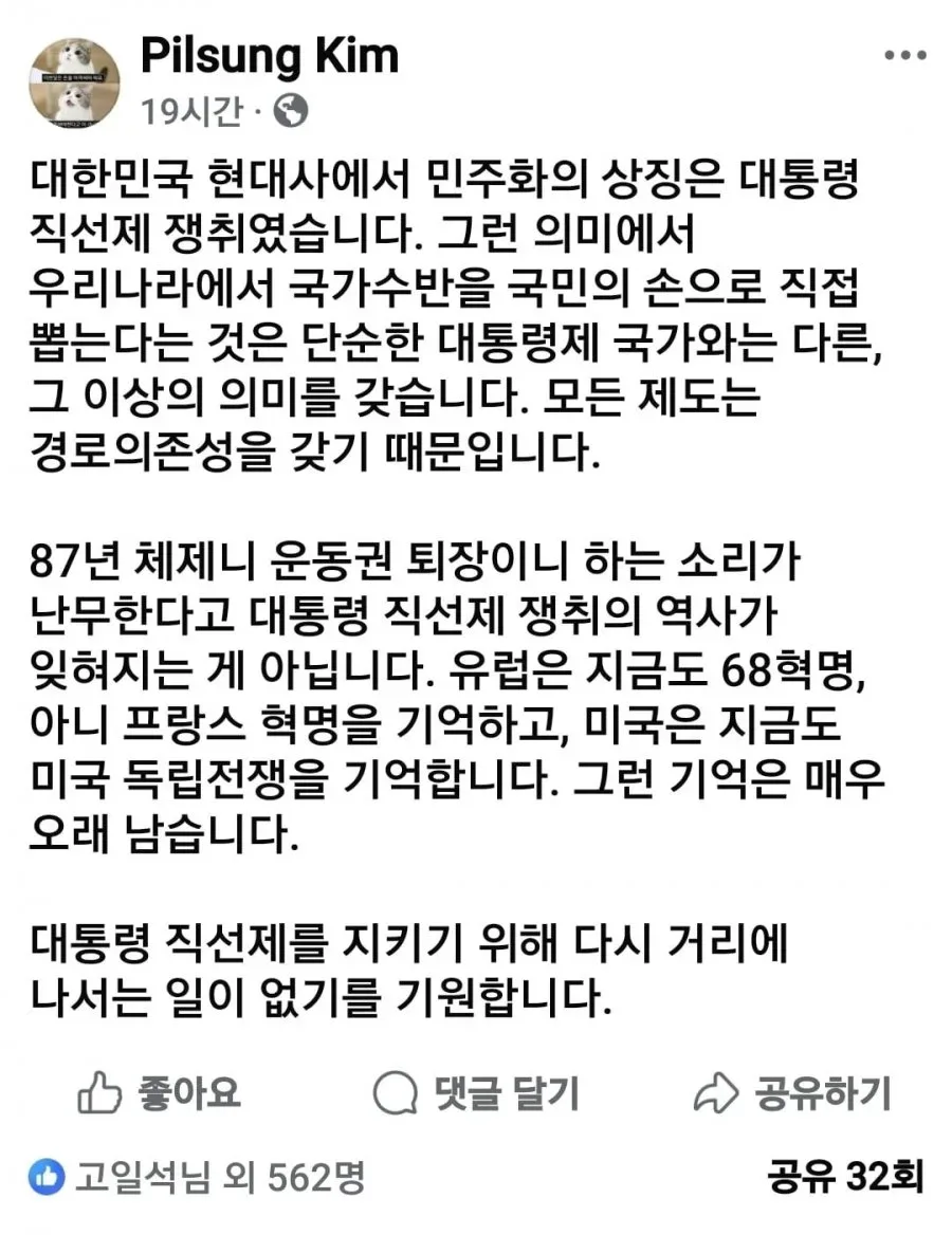 김필성 변호사 페북
