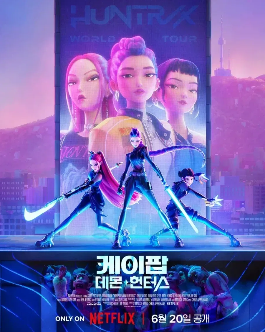 케데헌 후속편이 1편 반토막 나도 괜찮은 이유