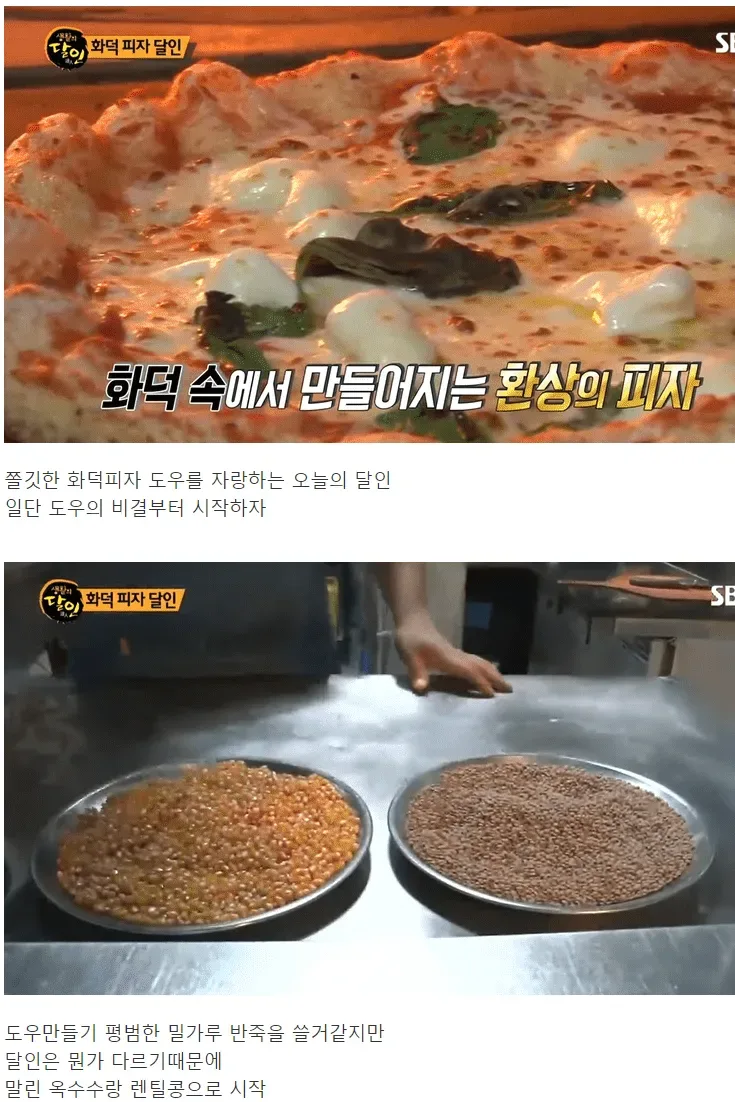 싱글벙글 생활의 달인 피자…jpg