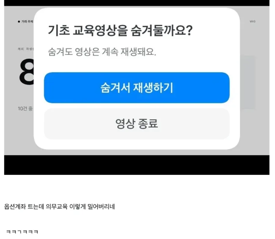 또다시 미쳐가는 토스증권.jpg