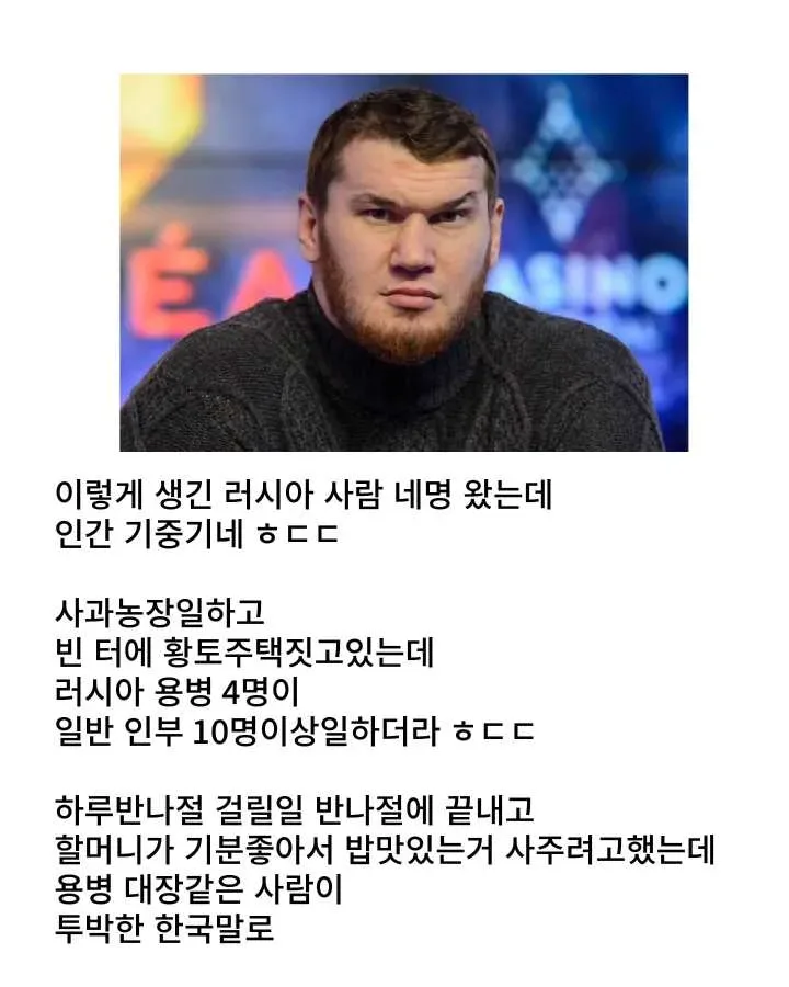 사과 농장에서 러시아 용병들 써 본 후기