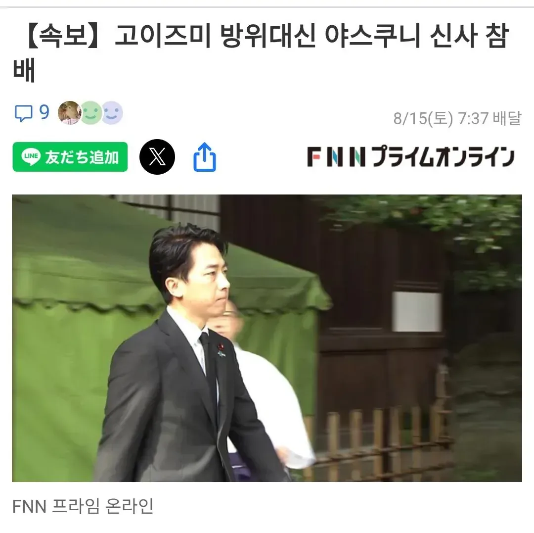 속보-고이즈미(펀쿨섹좌) 방위대신 야스쿠니 신사 참배