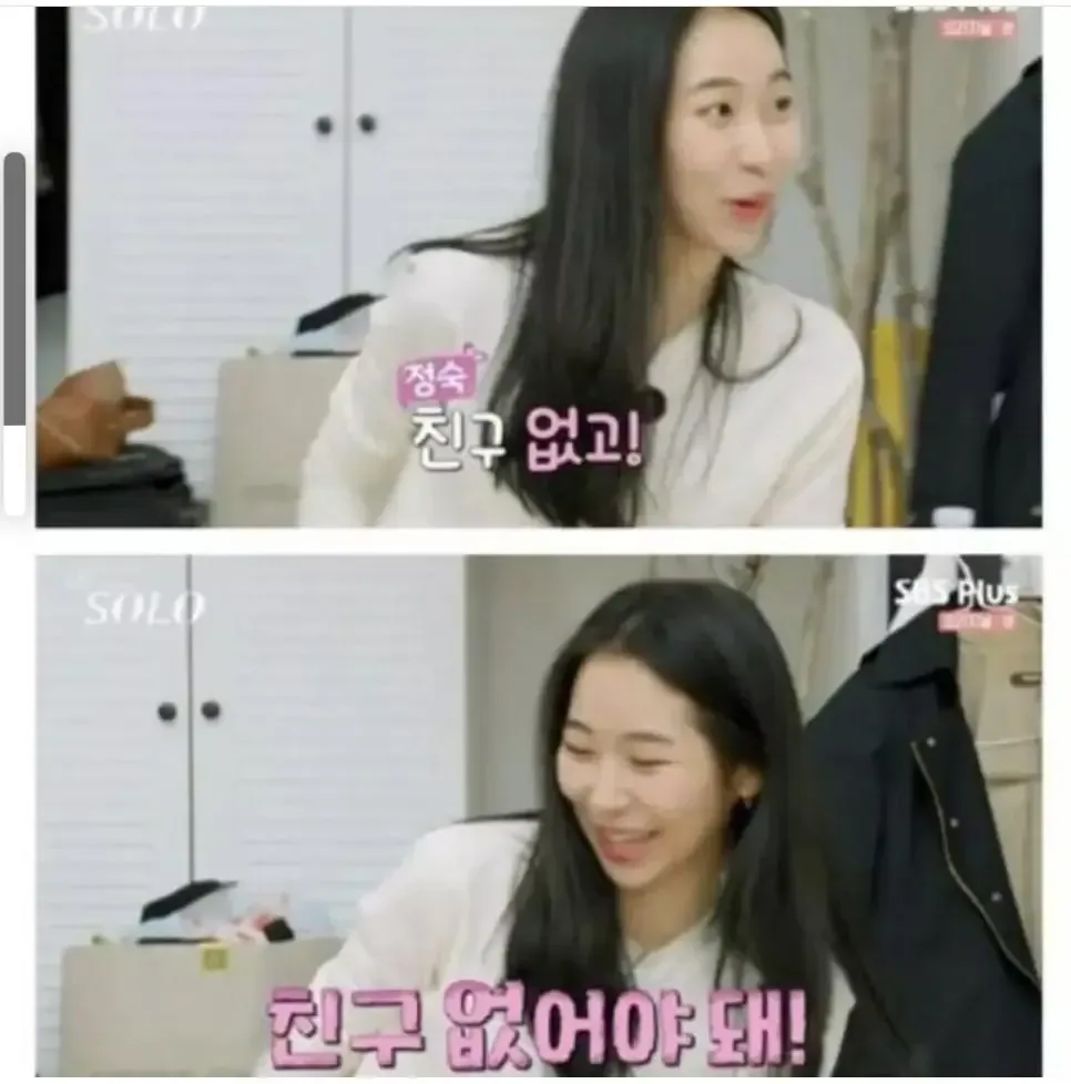 요즘 여자들이 좋아하는 찐따 남자