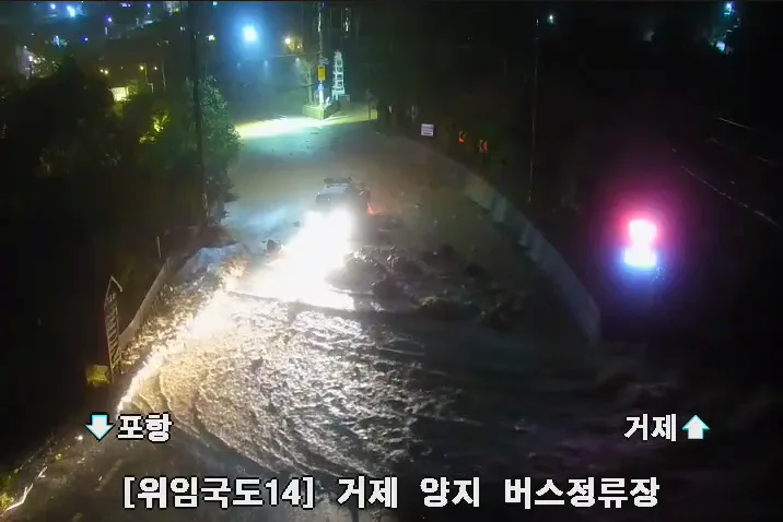 [속보] 거제시, 전 지역 대피령