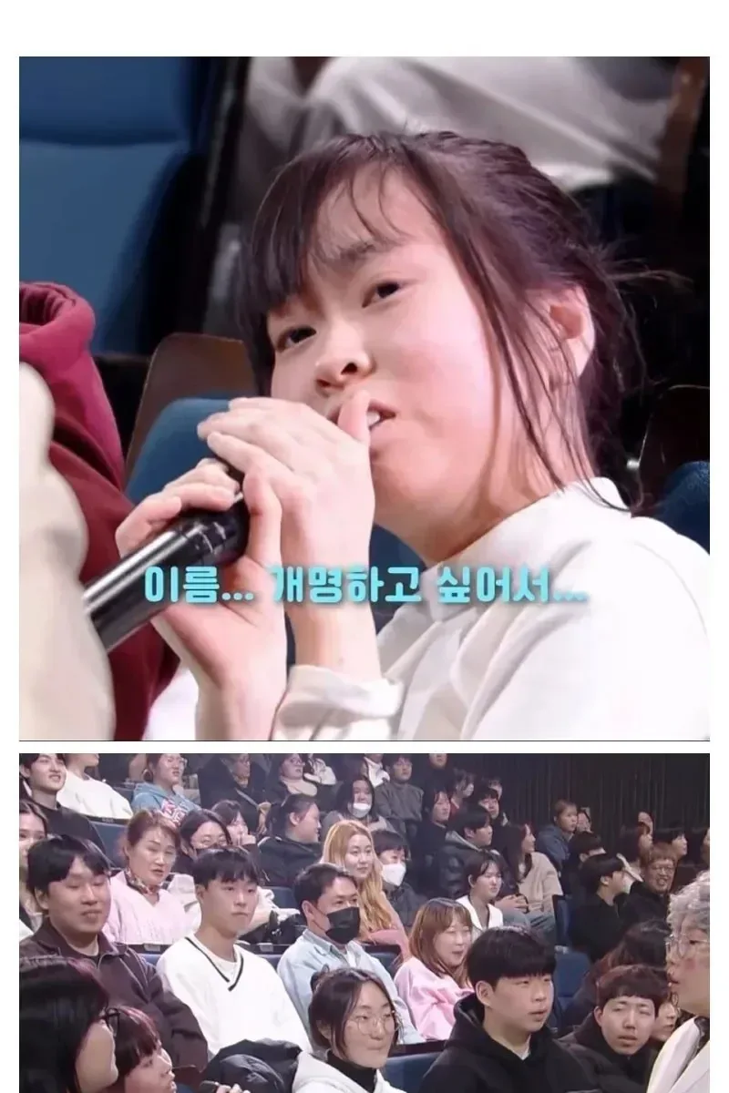 친구들이 놀려서 개명하고 싶은 소녀