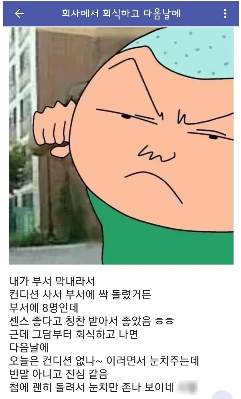 회사 부서 막내의 센스.jpg