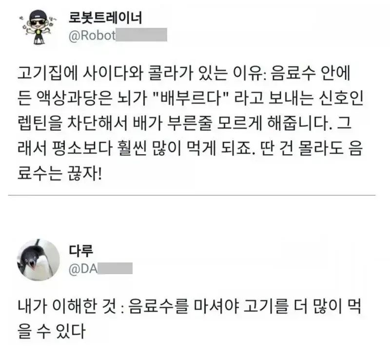 만점짜리 문해력