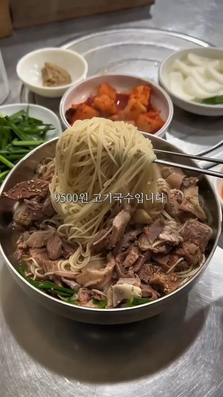 9500원 고기국수.gif