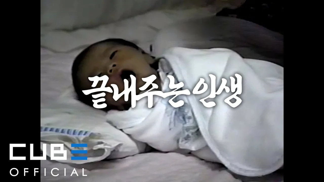 안녕, 나 소연이야 | 전소연 정규 1집 [끝내주는 인생] Intro Film