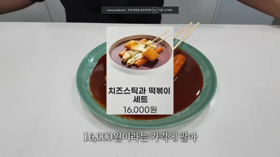 논란의 워터파크 16000원 떡볶이 근황