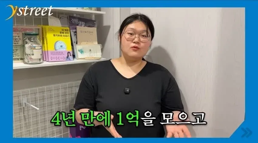아끼고 아껴서 4년동안 1억모았던 20대 근황
